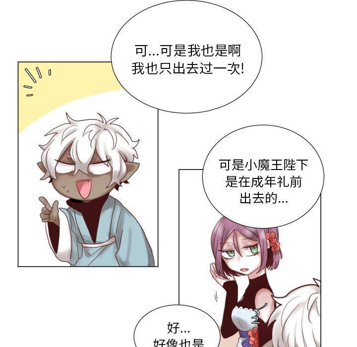 丧尸漫画韩漫全集-魔界育儿日记：第46话无删减无遮挡章节图片 