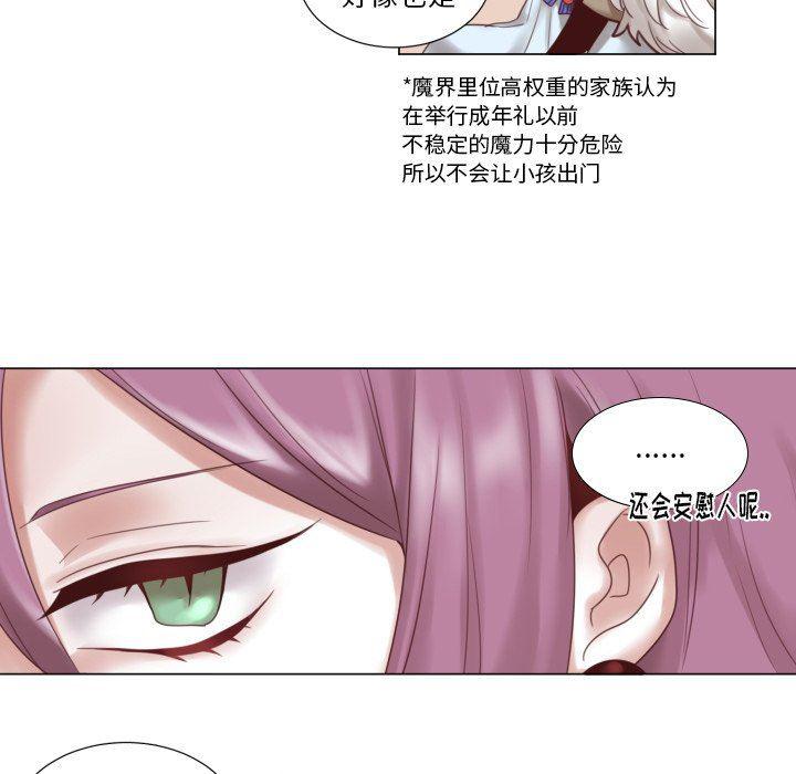 丧尸漫画韩漫全集-魔界育儿日记：第46话无删减无遮挡章节图片 