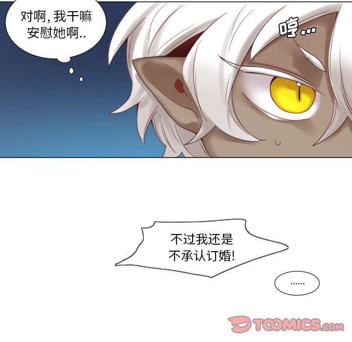 丧尸漫画韩漫全集-魔界育儿日记：第46话无删减无遮挡章节图片 
