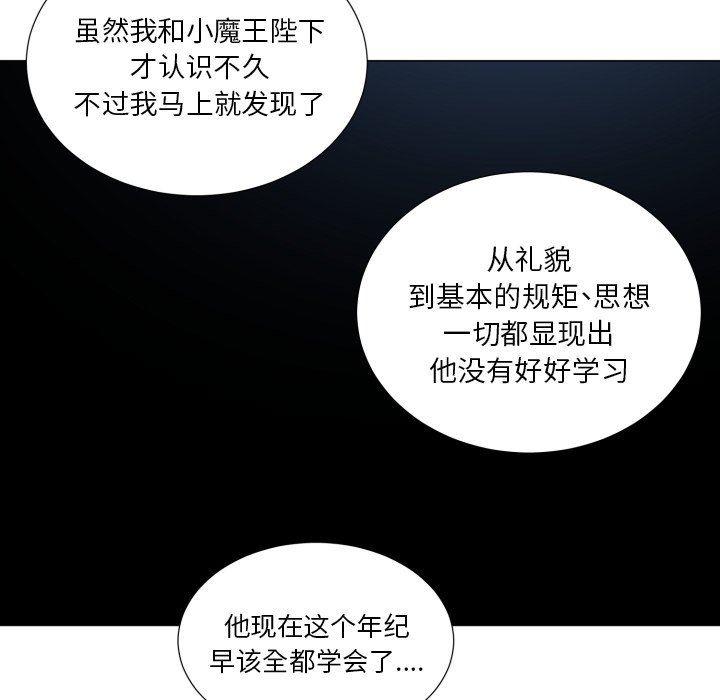 丧尸漫画韩漫全集-魔界育儿日记：第46话无删减无遮挡章节图片 