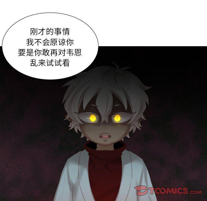 丧尸漫画韩漫全集-魔界育儿日记：第46话无删减无遮挡章节图片 