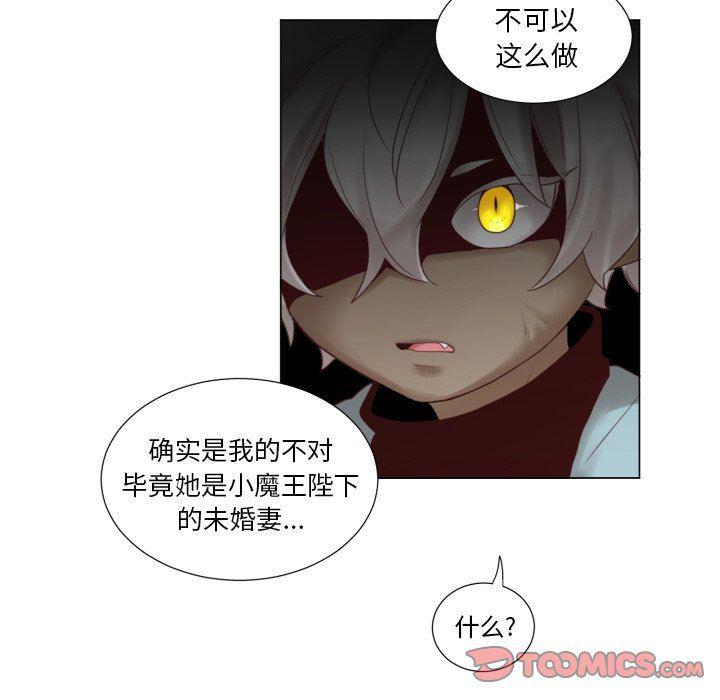 丧尸漫画韩漫全集-魔界育儿日记：第46话无删减无遮挡章节图片 