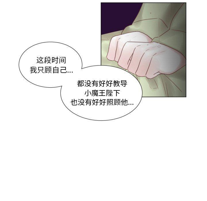 丧尸漫画韩漫全集-魔界育儿日记：第46话无删减无遮挡章节图片 