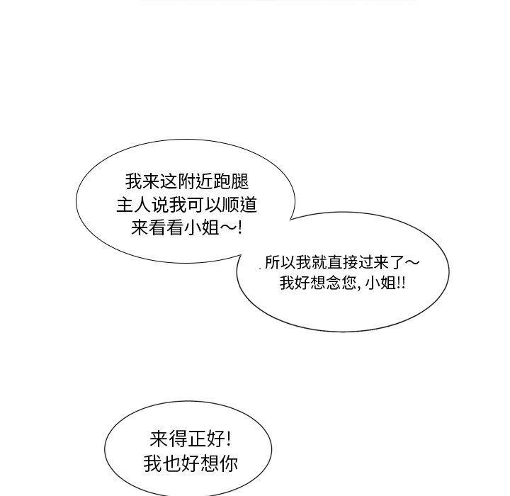 丧尸漫画韩漫全集-第47话无删减无遮挡章节图片 