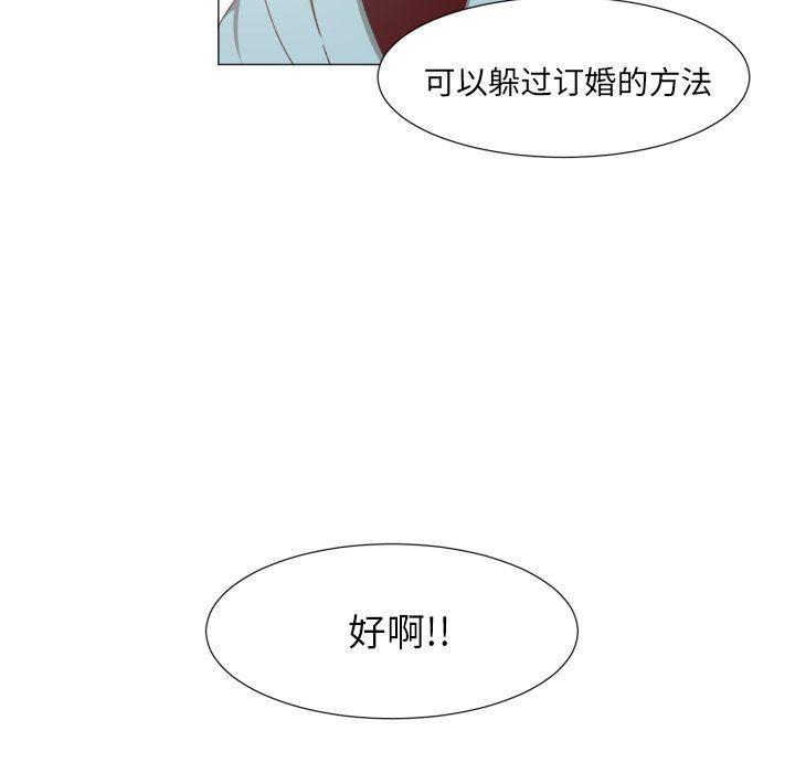 丧尸漫画韩漫全集-第48话无删减无遮挡章节图片 
