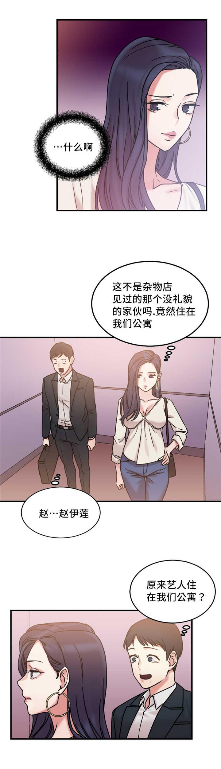 塞夏漫画韩漫全集-第19话无删减无遮挡章节图片 
