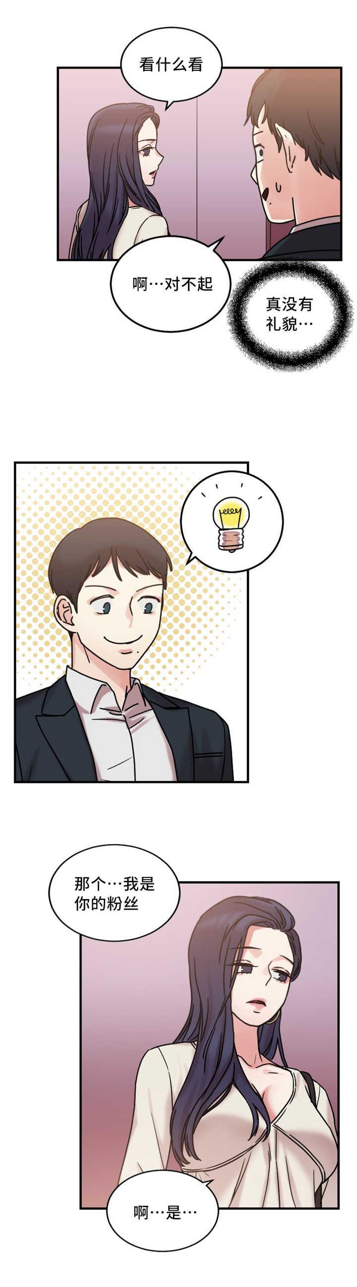 塞夏漫画韩漫全集-第19话无删减无遮挡章节图片 