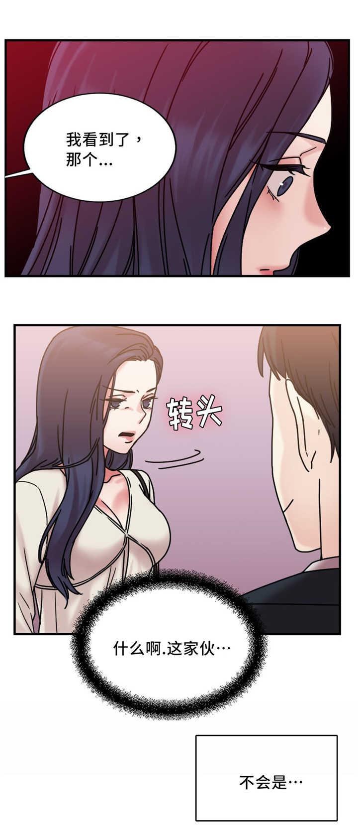塞夏漫画韩漫全集-第19话无删减无遮挡章节图片 