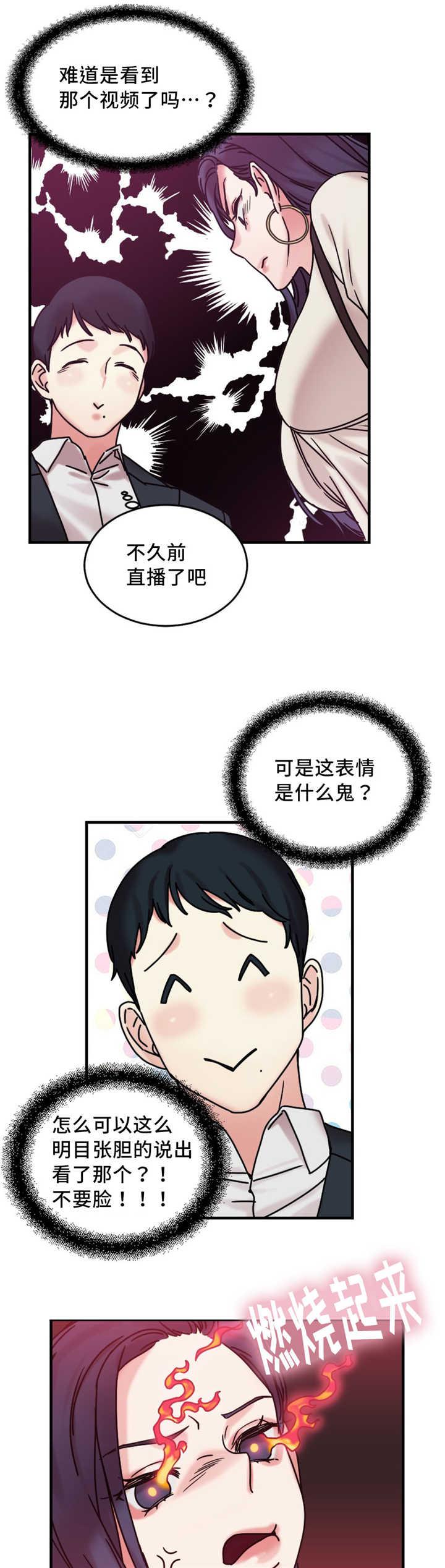 塞夏漫画韩漫全集-第19话无删减无遮挡章节图片 