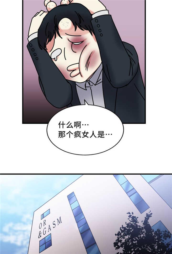 塞夏漫画韩漫全集-第19话无删减无遮挡章节图片 