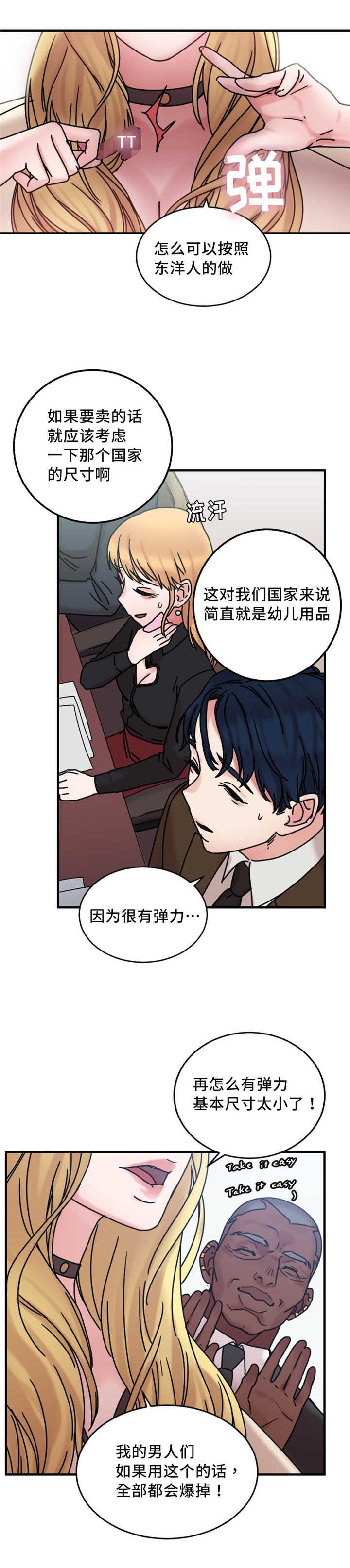 塞夏漫画韩漫全集-第19话无删减无遮挡章节图片 