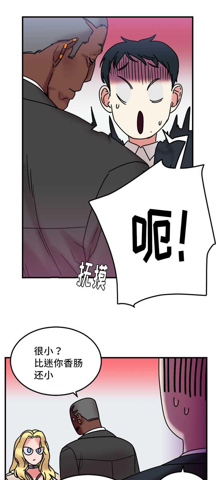 塞夏漫画韩漫全集-第19话无删减无遮挡章节图片 