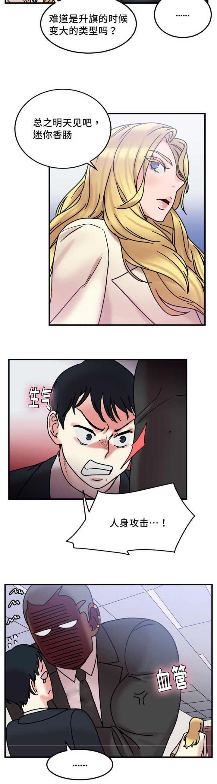 塞夏漫画韩漫全集-第19话无删减无遮挡章节图片 