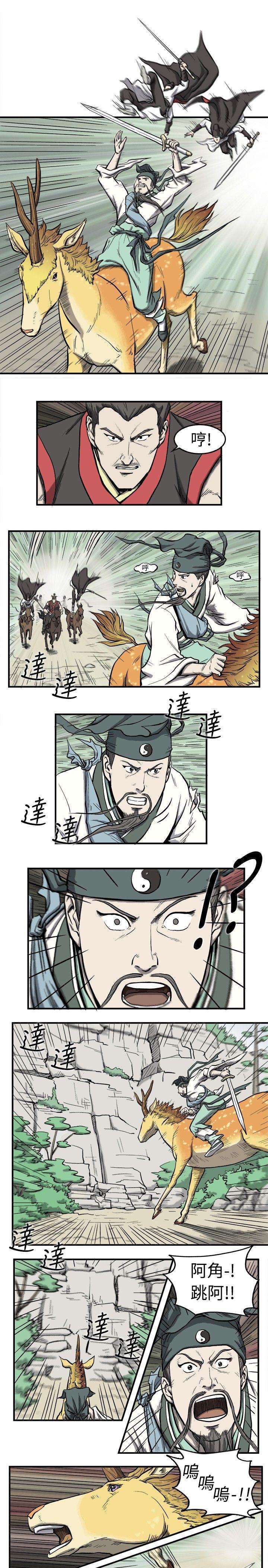 不知火舞被俘漫画韩漫全集-第1话无删减无遮挡章节图片 