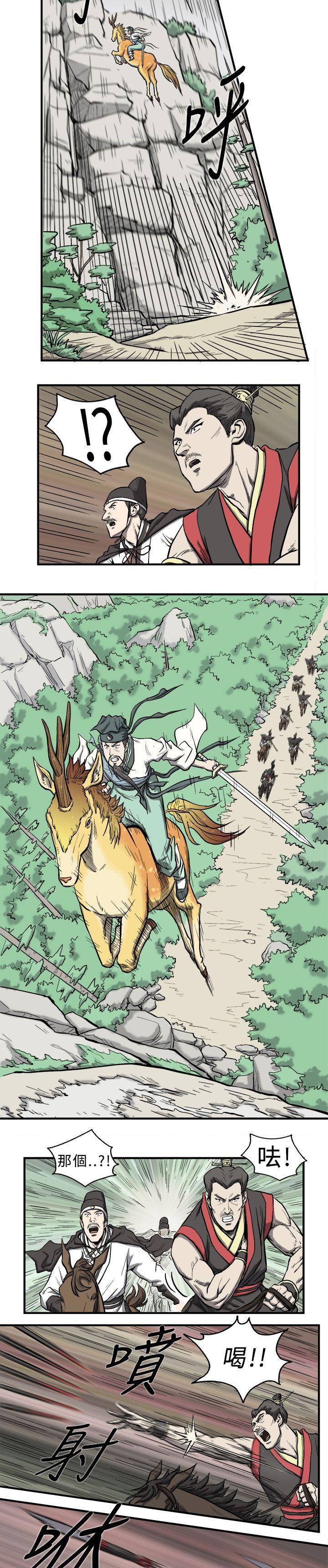 不知火舞被俘漫画韩漫全集-第1话无删减无遮挡章节图片 