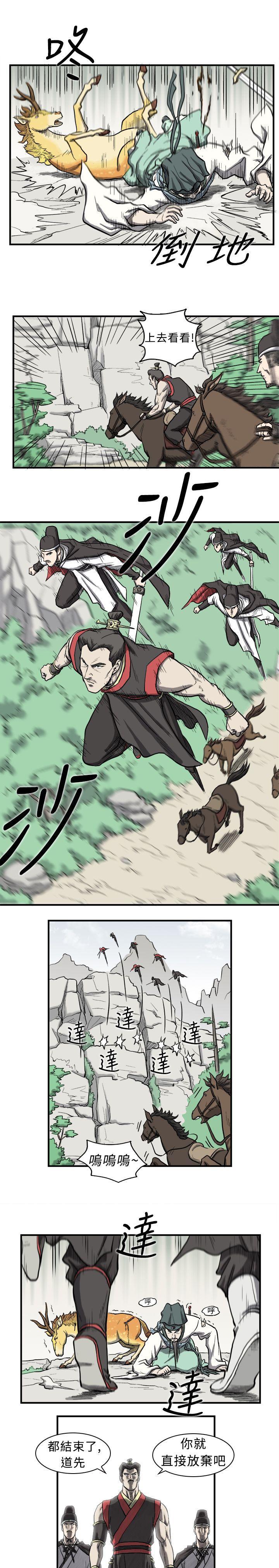 不知火舞被俘漫画韩漫全集-第1话无删减无遮挡章节图片 