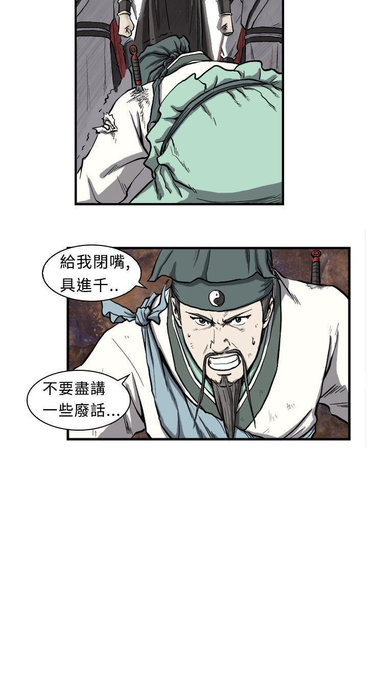 不知火舞被俘漫画韩漫全集-第1话无删减无遮挡章节图片 