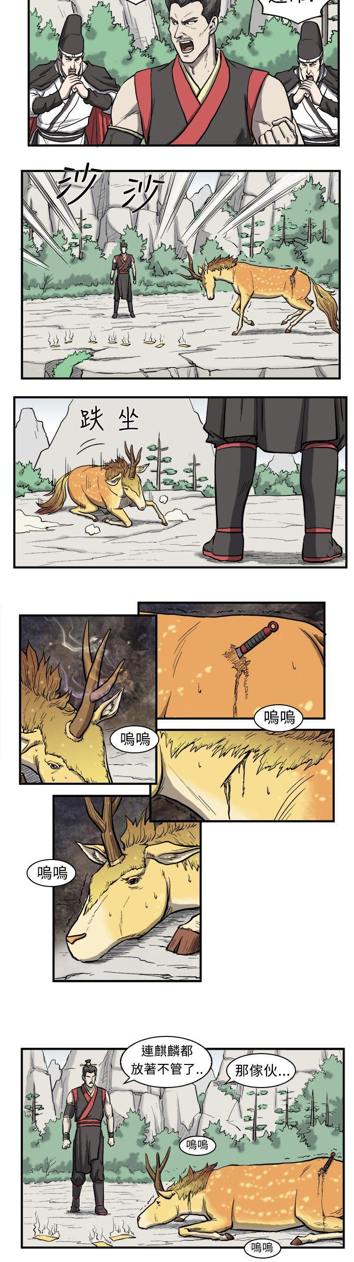 不知火舞被俘漫画韩漫全集-第2话无删减无遮挡章节图片 