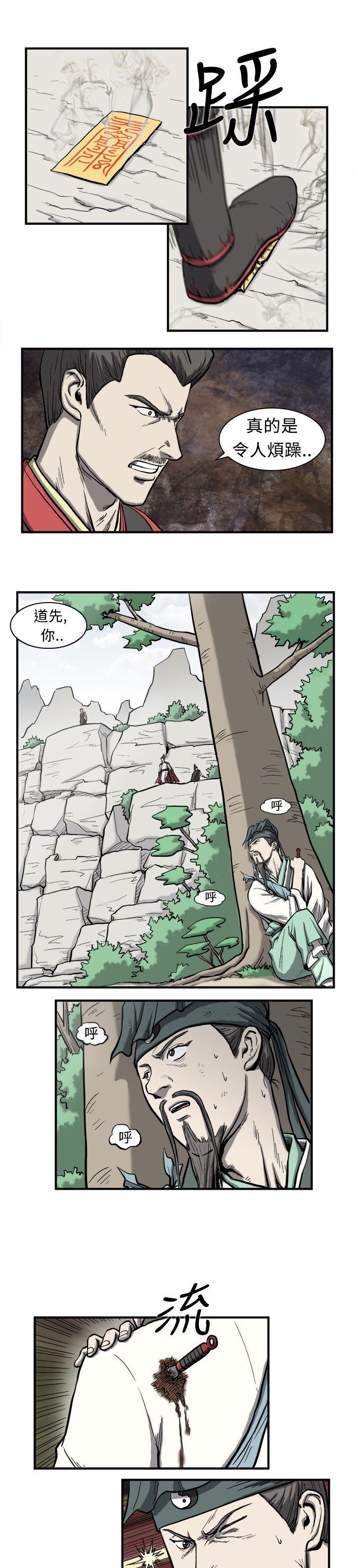 不知火舞被俘漫画韩漫全集-第2话无删减无遮挡章节图片 