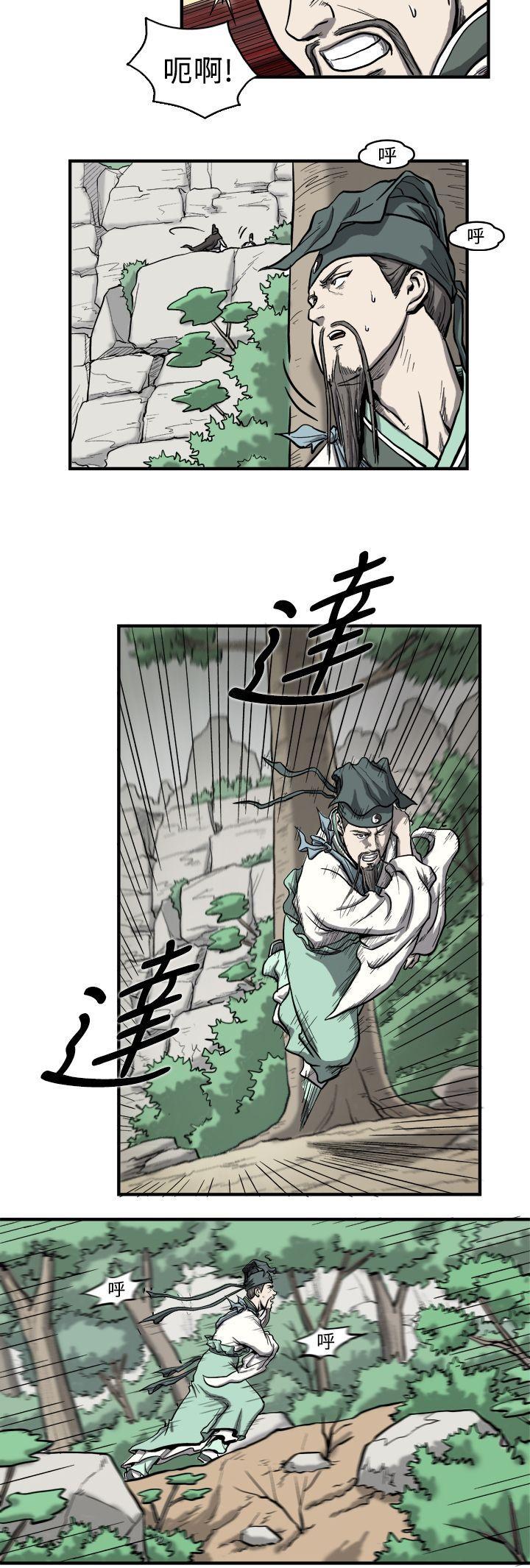 不知火舞被俘漫画韩漫全集-第2话无删减无遮挡章节图片 