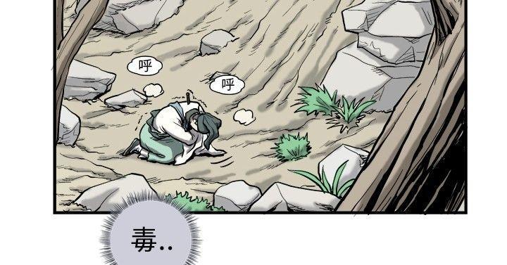 不知火舞被俘漫画韩漫全集-第2话无删减无遮挡章节图片 