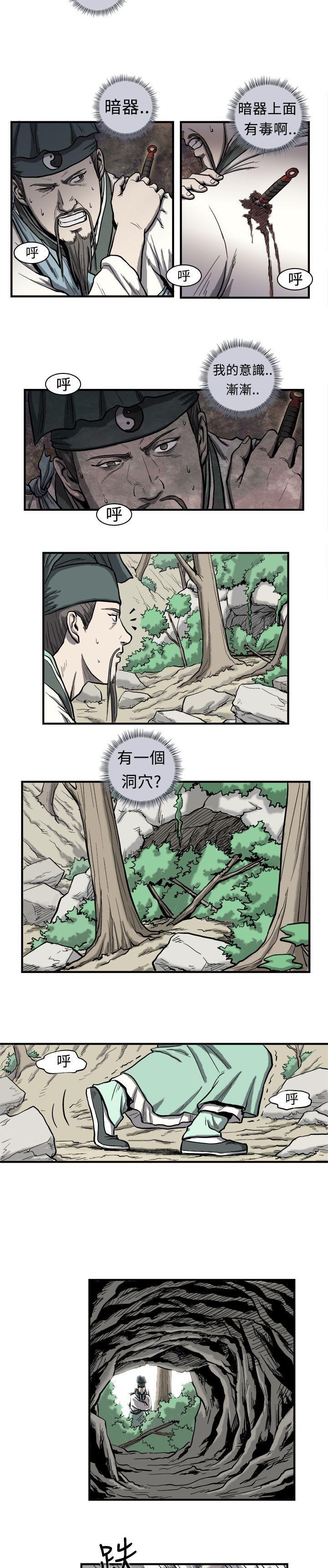 不知火舞被俘漫画韩漫全集-第2话无删减无遮挡章节图片 