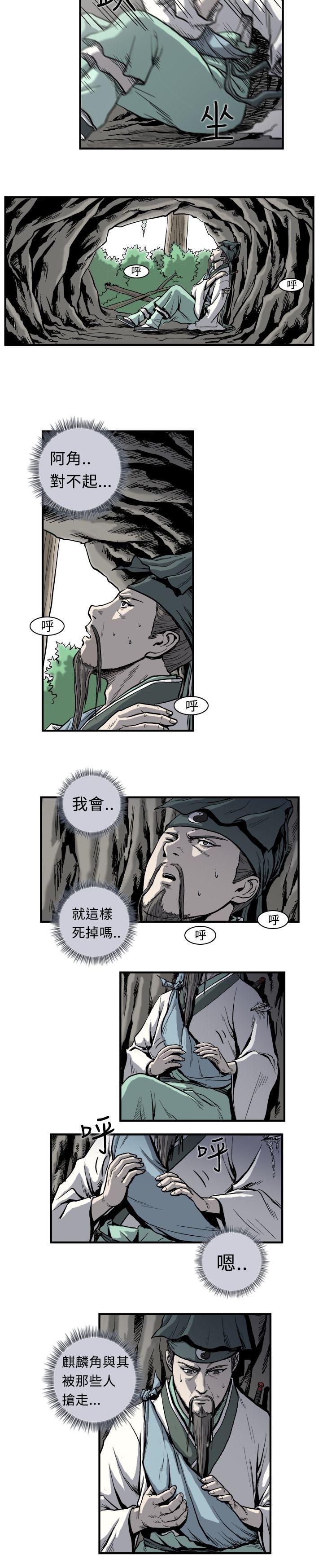不知火舞被俘漫画韩漫全集-第2话无删减无遮挡章节图片 