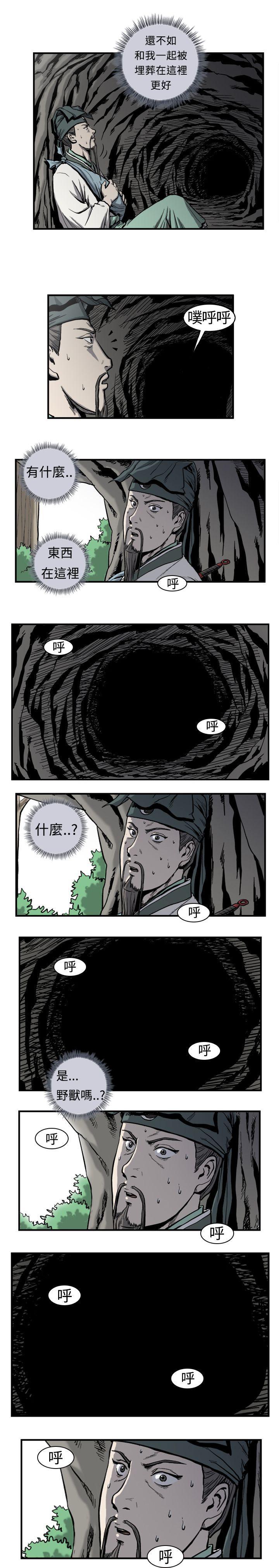 不知火舞被俘漫画韩漫全集-第2话无删减无遮挡章节图片 