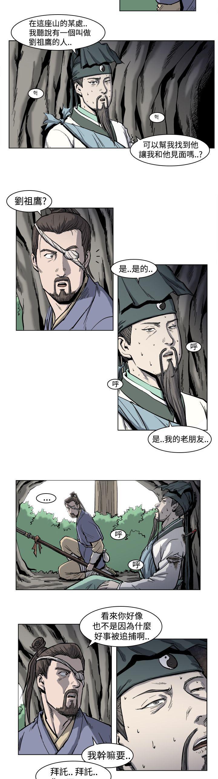 不知火舞被俘漫画韩漫全集-第3话无删减无遮挡章节图片 