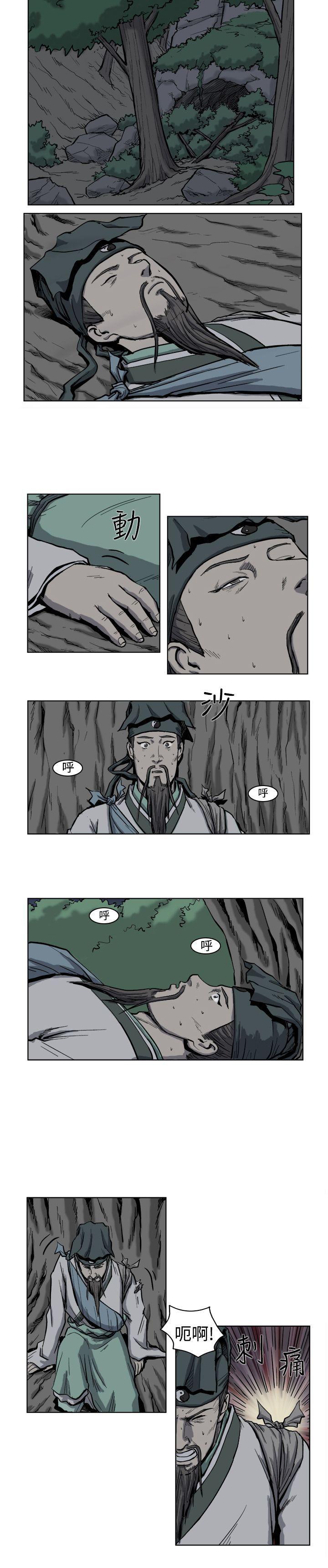 不知火舞被俘漫画韩漫全集-第3话无删减无遮挡章节图片 