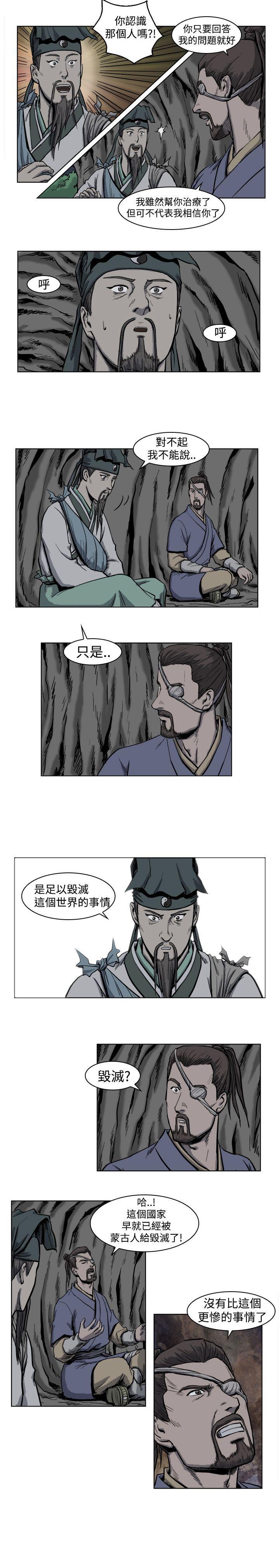 不知火舞被俘漫画韩漫全集-第3话无删减无遮挡章节图片 