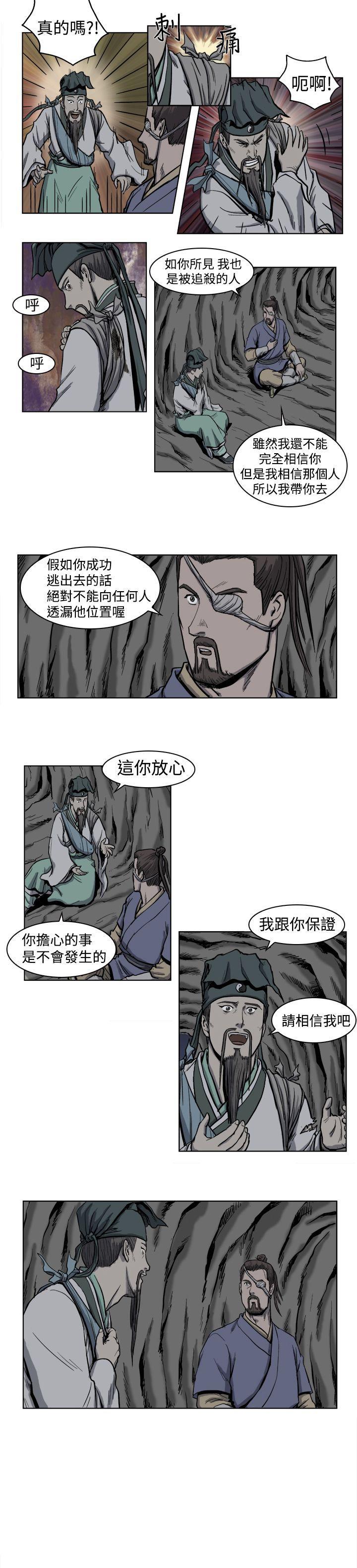 不知火舞被俘漫画韩漫全集-第3话无删减无遮挡章节图片 