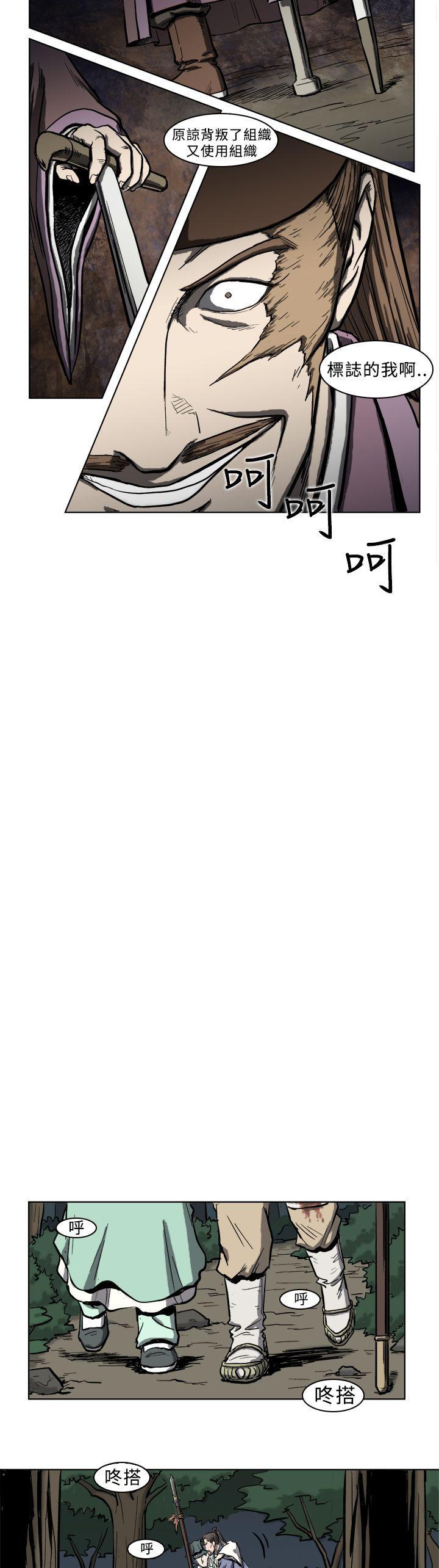 不知火舞被俘漫画韩漫全集-第4话无删减无遮挡章节图片 