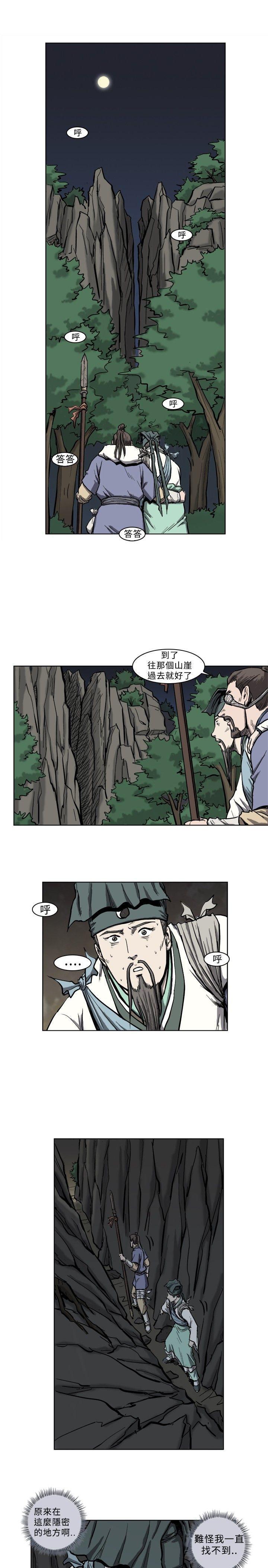 不知火舞被俘漫画韩漫全集-第4话无删减无遮挡章节图片 