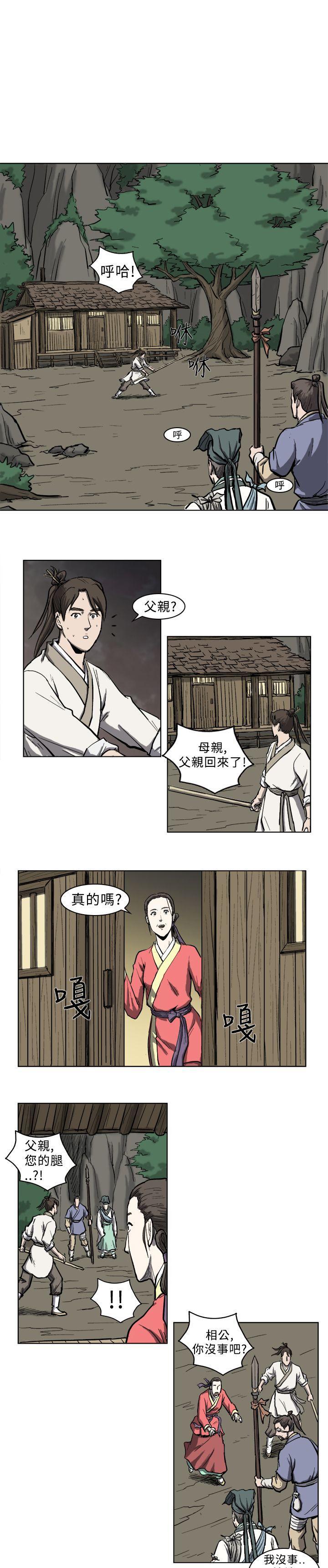 不知火舞被俘漫画韩漫全集-第4话无删减无遮挡章节图片 