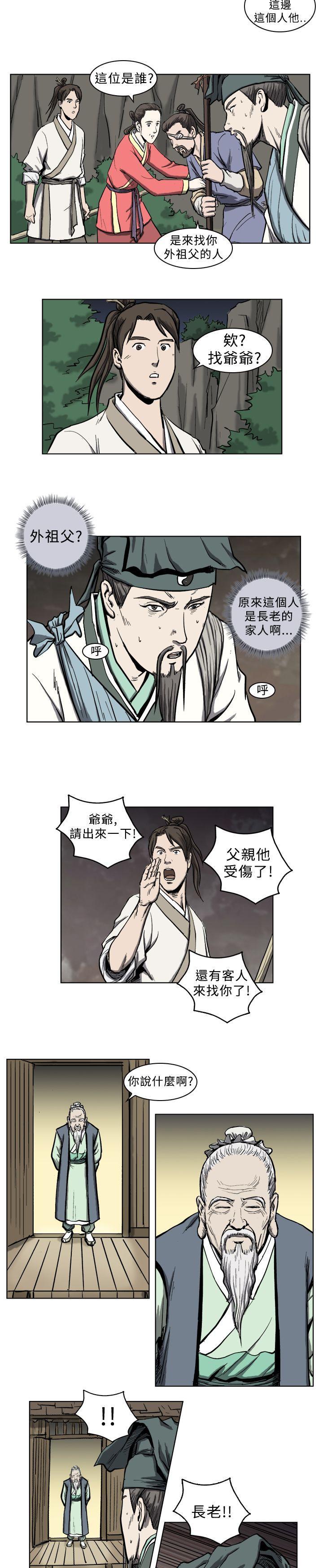 不知火舞被俘漫画韩漫全集-第4话无删减无遮挡章节图片 