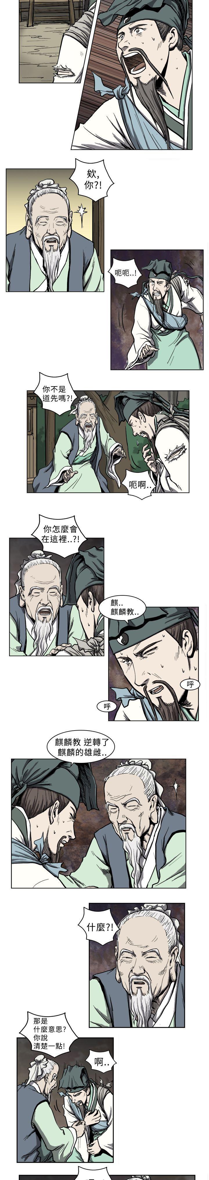 不知火舞被俘漫画韩漫全集-第4话无删减无遮挡章节图片 