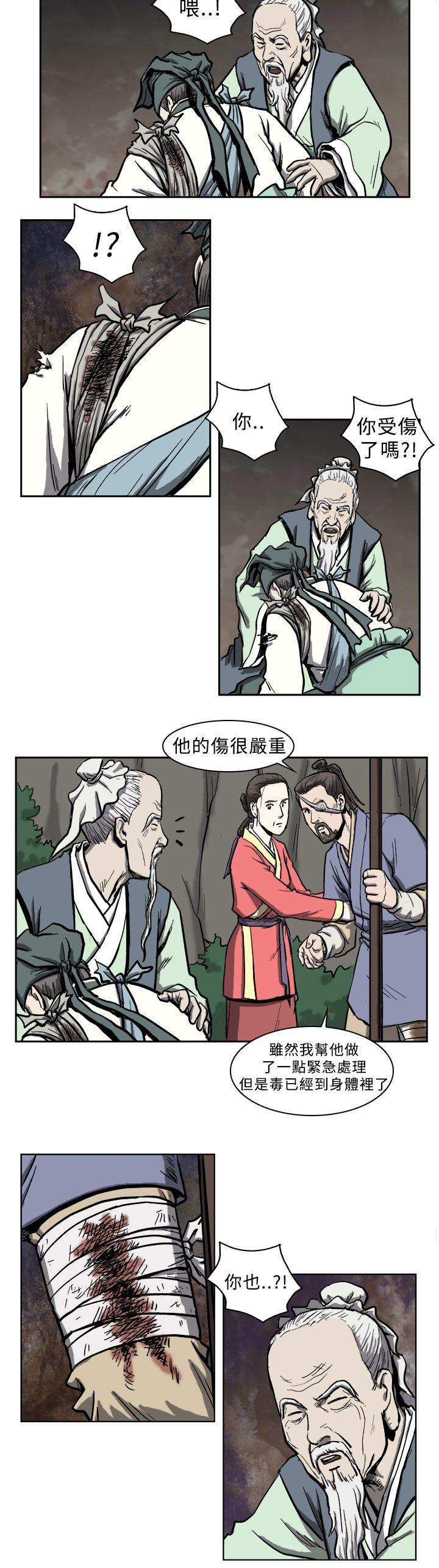 不知火舞被俘漫画韩漫全集-第4话无删减无遮挡章节图片 