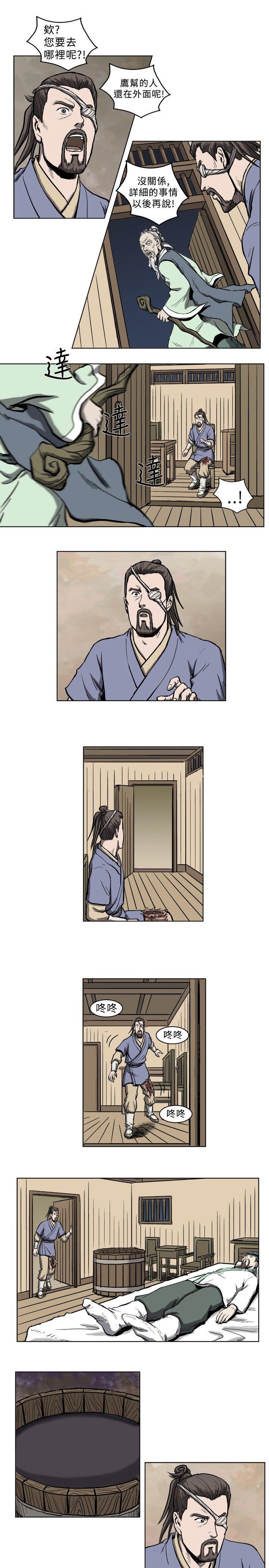 不知火舞被俘漫画韩漫全集-第5话无删减无遮挡章节图片 