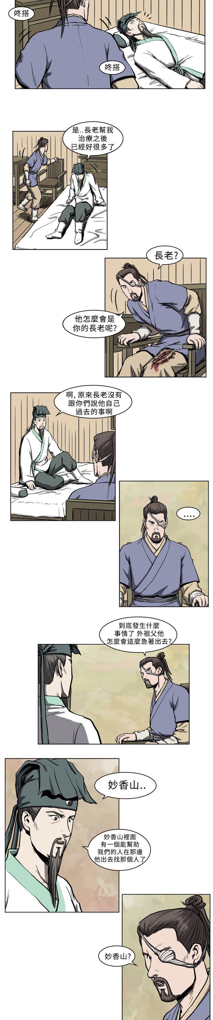 不知火舞被俘漫画韩漫全集-第5话无删减无遮挡章节图片 