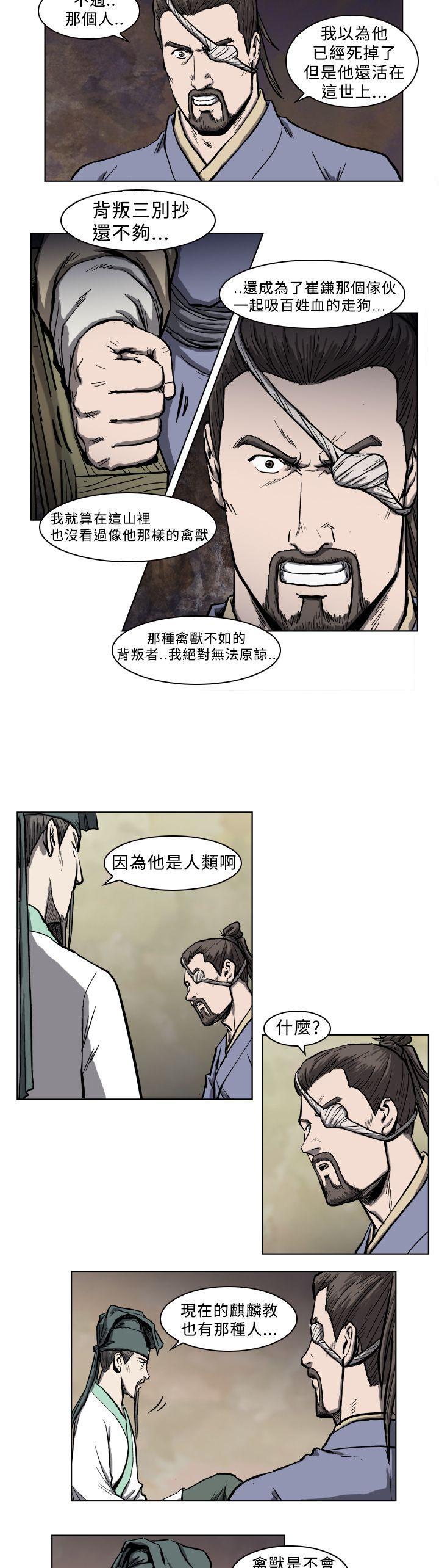 不知火舞被俘漫画韩漫全集-第5话无删减无遮挡章节图片 