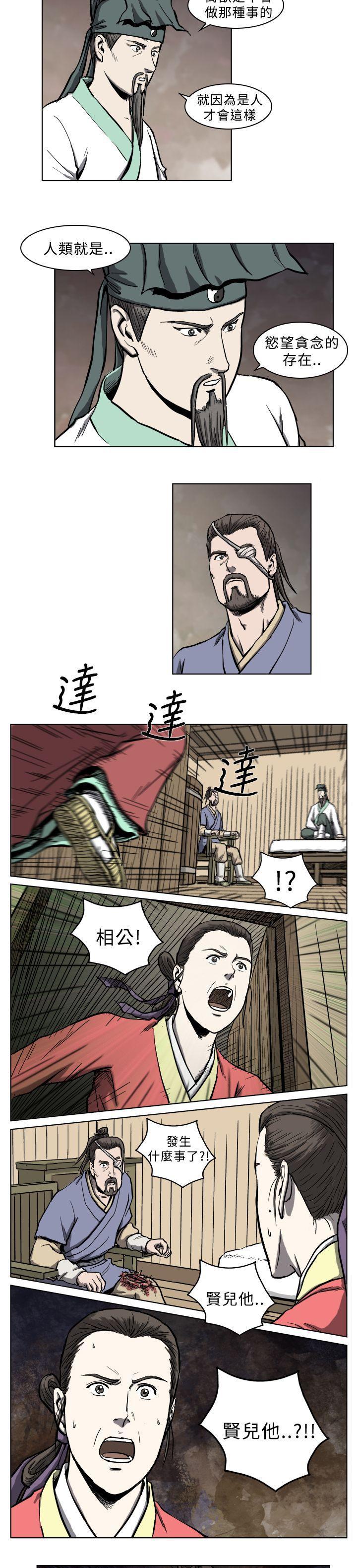不知火舞被俘漫画韩漫全集-第5话无删减无遮挡章节图片 