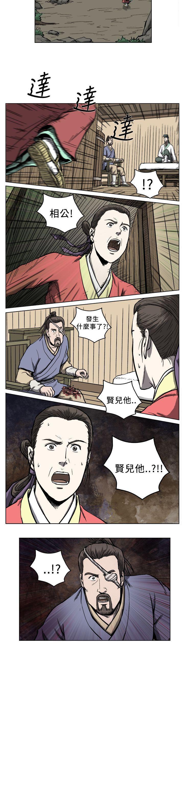 不知火舞被俘漫画韩漫全集-第6话无删减无遮挡章节图片 