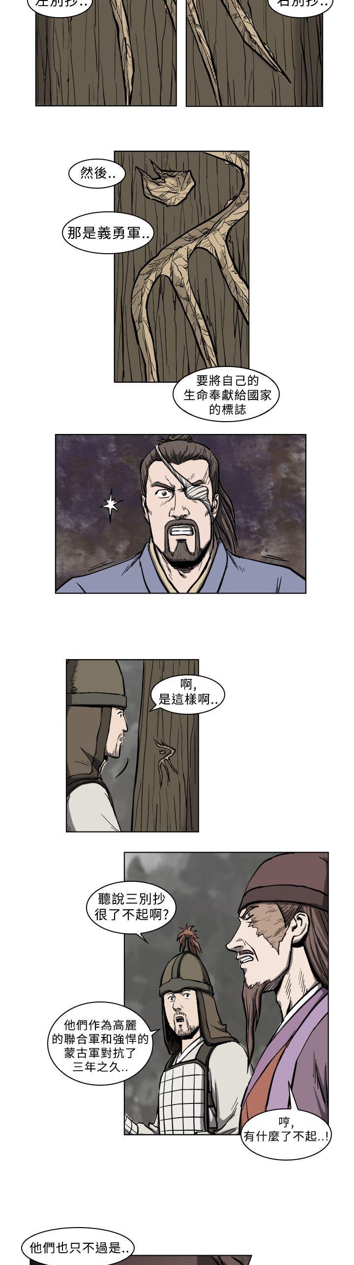 不知火舞被俘漫画韩漫全集-第7话无删减无遮挡章节图片 