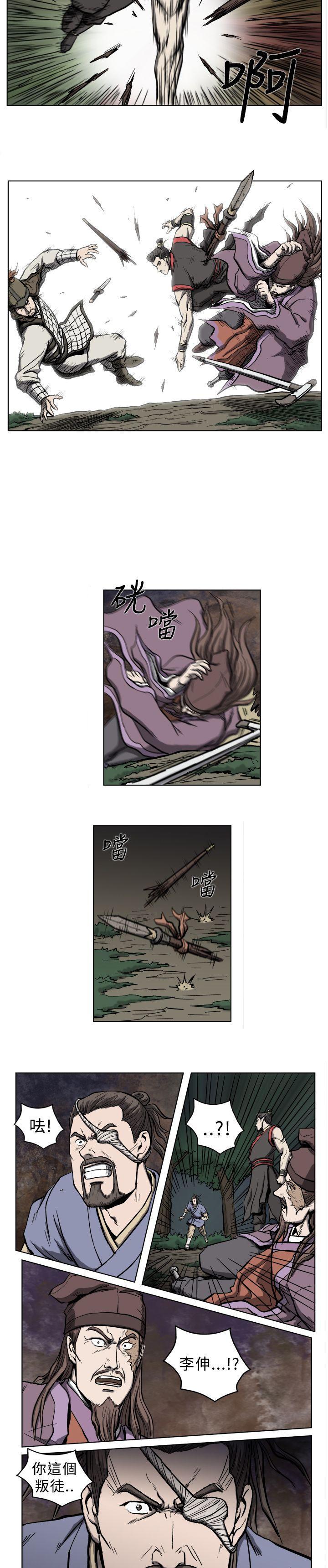 不知火舞被俘漫画韩漫全集-第7话无删减无遮挡章节图片 