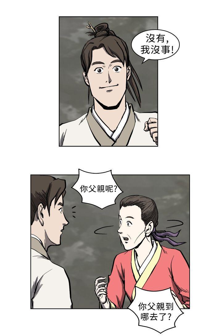 不知火舞被俘漫画韩漫全集-第8话无删减无遮挡章节图片 