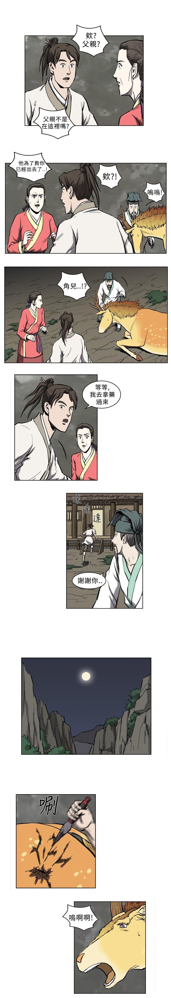 不知火舞被俘漫画韩漫全集-第8话无删减无遮挡章节图片 