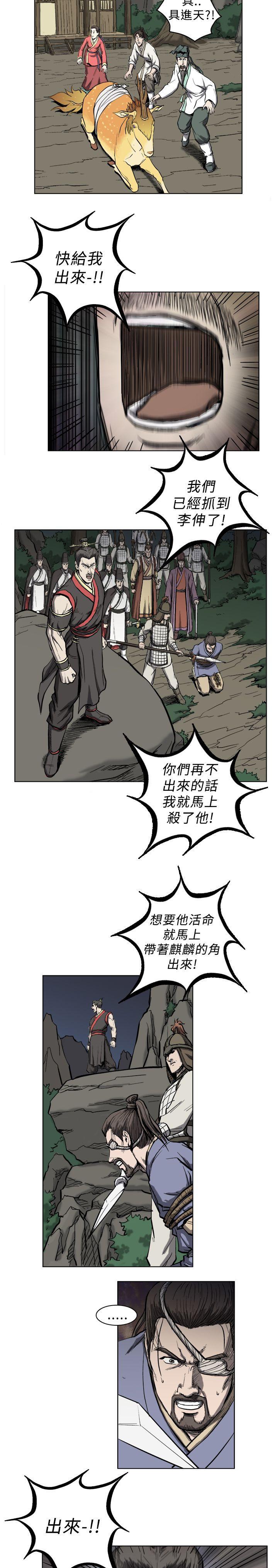 不知火舞被俘漫画韩漫全集-第8话无删减无遮挡章节图片 