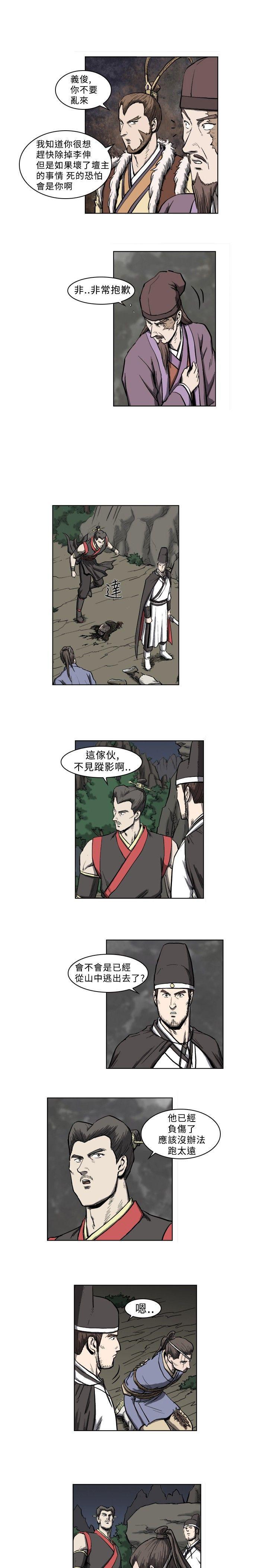 不知火舞被俘漫画韩漫全集-第9话无删减无遮挡章节图片 