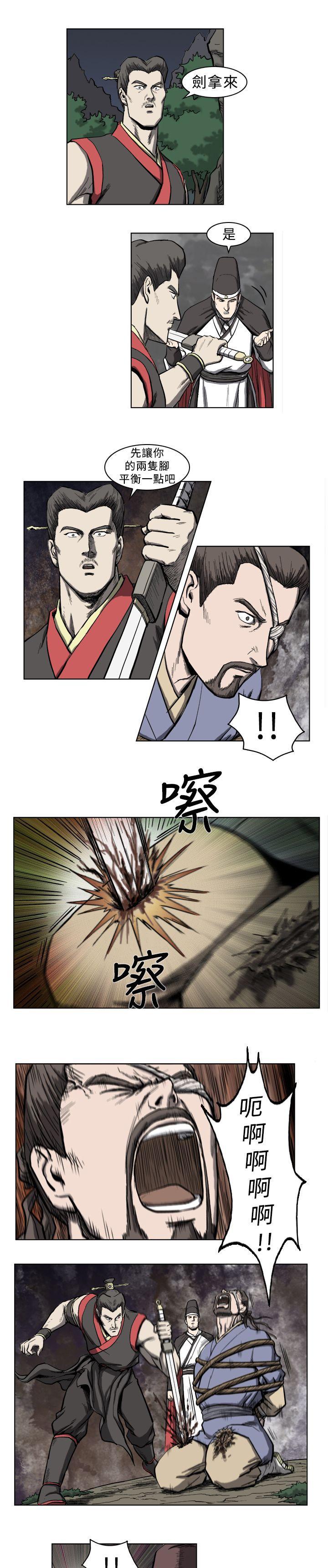 不知火舞被俘漫画韩漫全集-第9话无删减无遮挡章节图片 